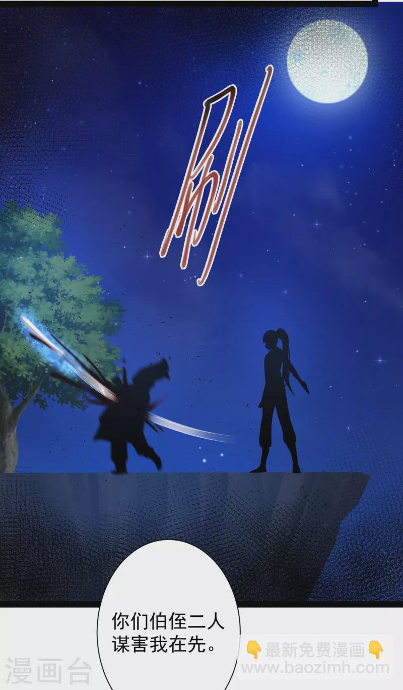 第261话 你究竟是什么人？？？-第270话