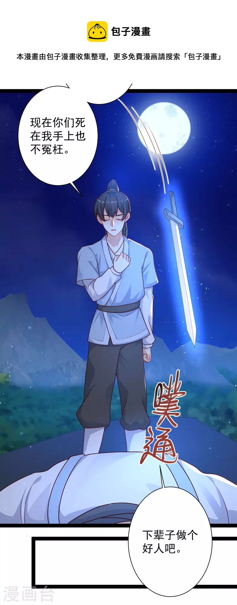 第261话 你究竟是什么人？？？-第270话