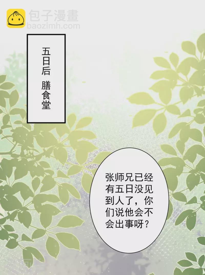 第261话 你究竟是什么人？？？-第270话