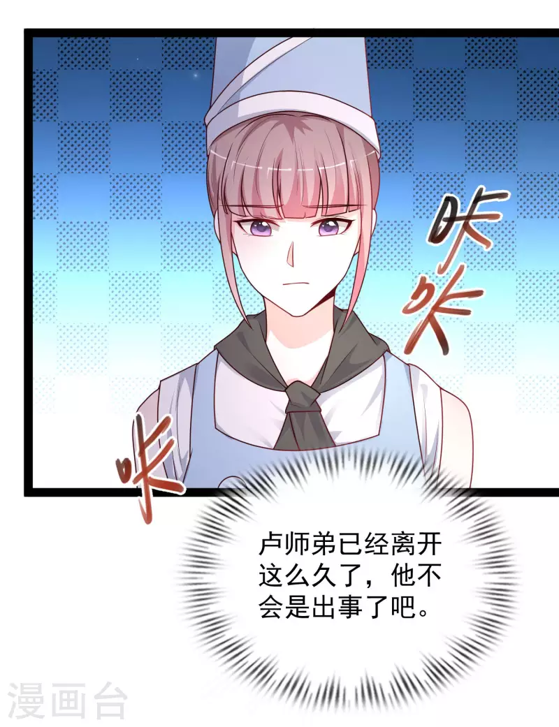 第261话 你究竟是什么人？？？-第270话
