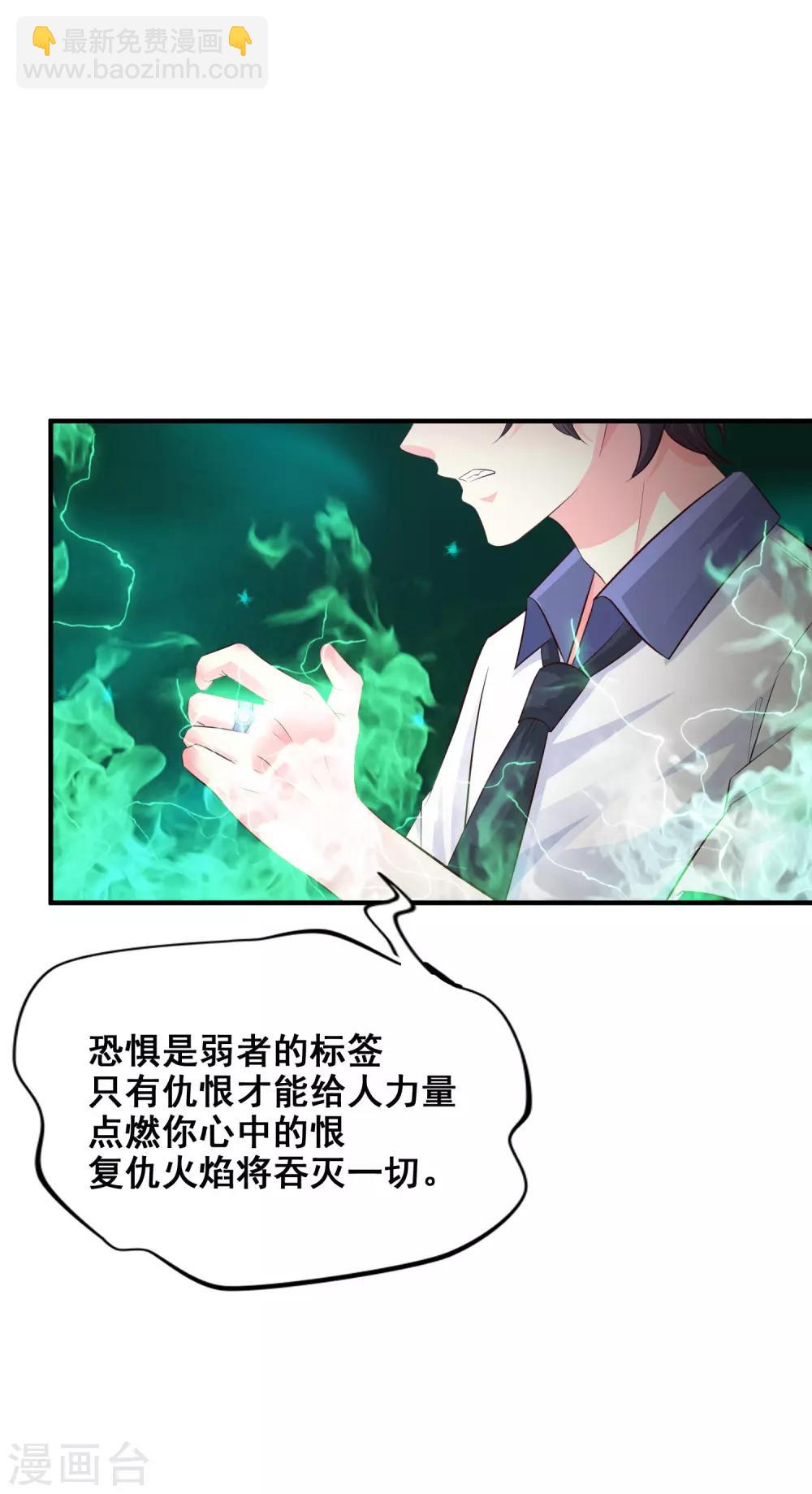 第27话 1V1的战斗？？？-第28话