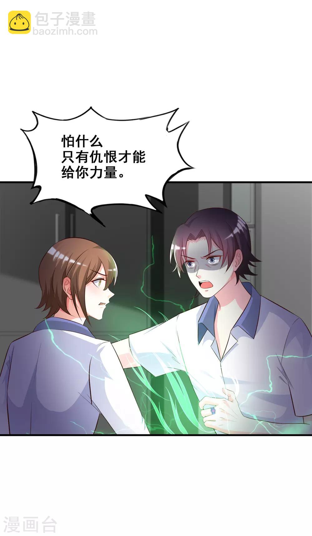第27话 1V1的战斗？？？-第28话