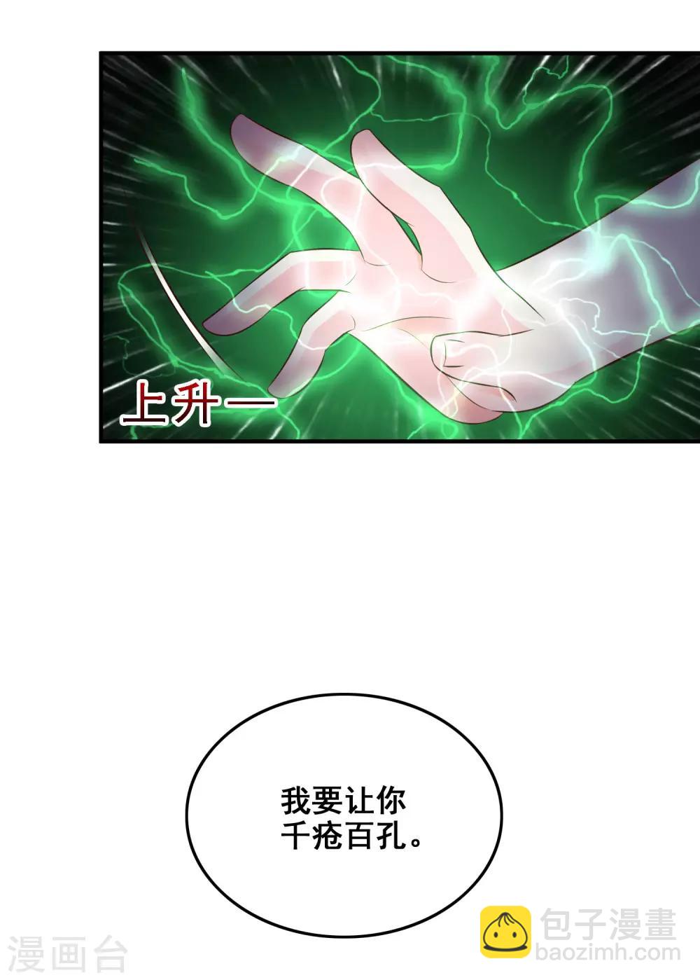 第27话 1V1的战斗？？？-第28话