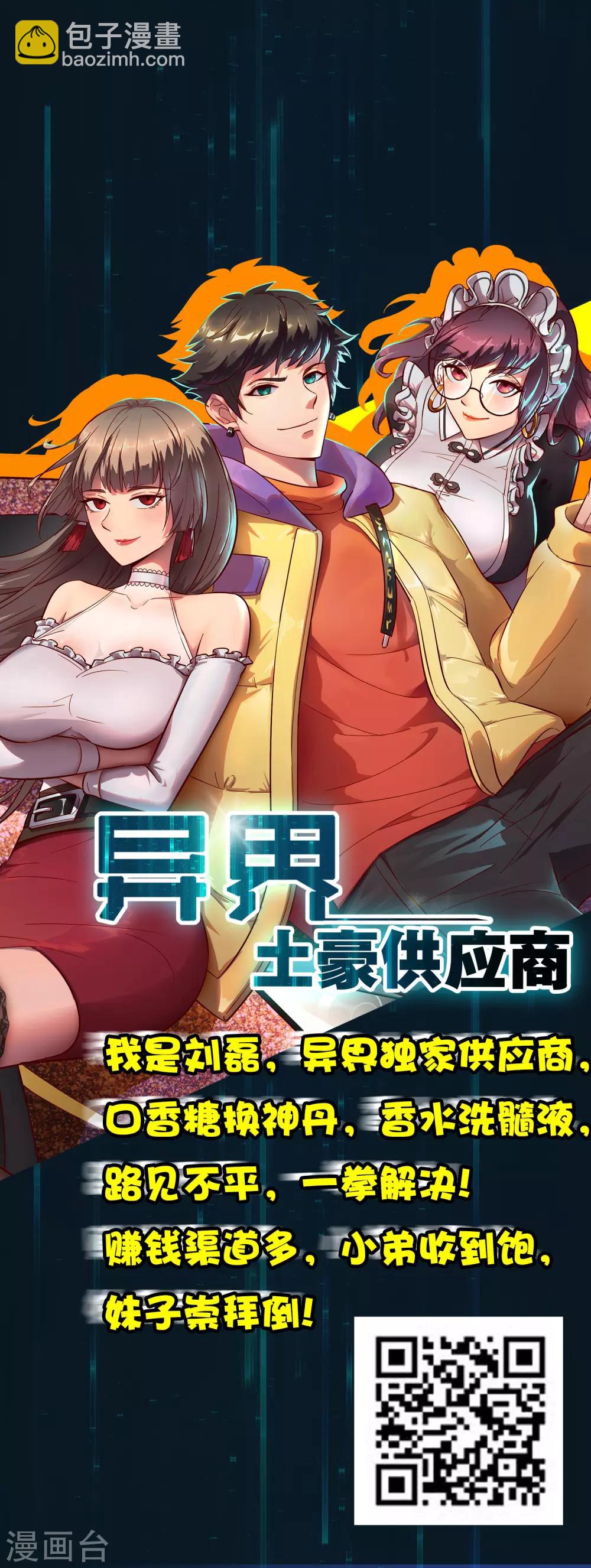 第27话 1V1的战斗？？？-第28话