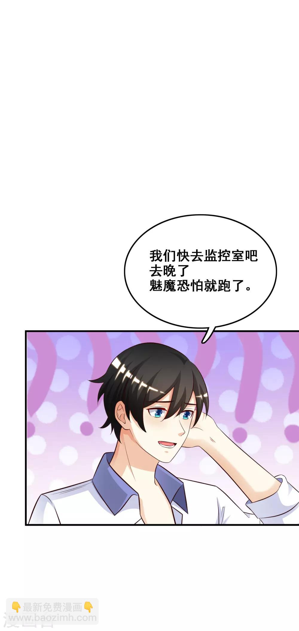 第27话 1V1的战斗？？？-第28话