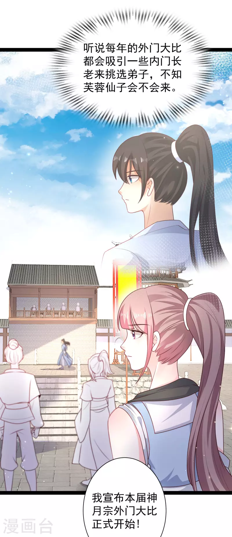 第263话 这就打起来了？？？-第272话