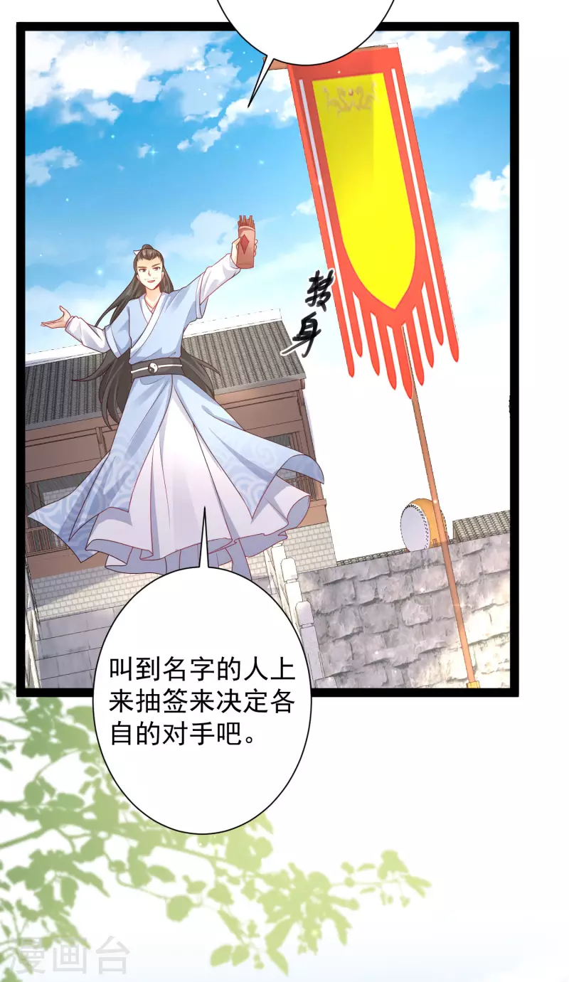 第263话 这就打起来了？？？-第272话