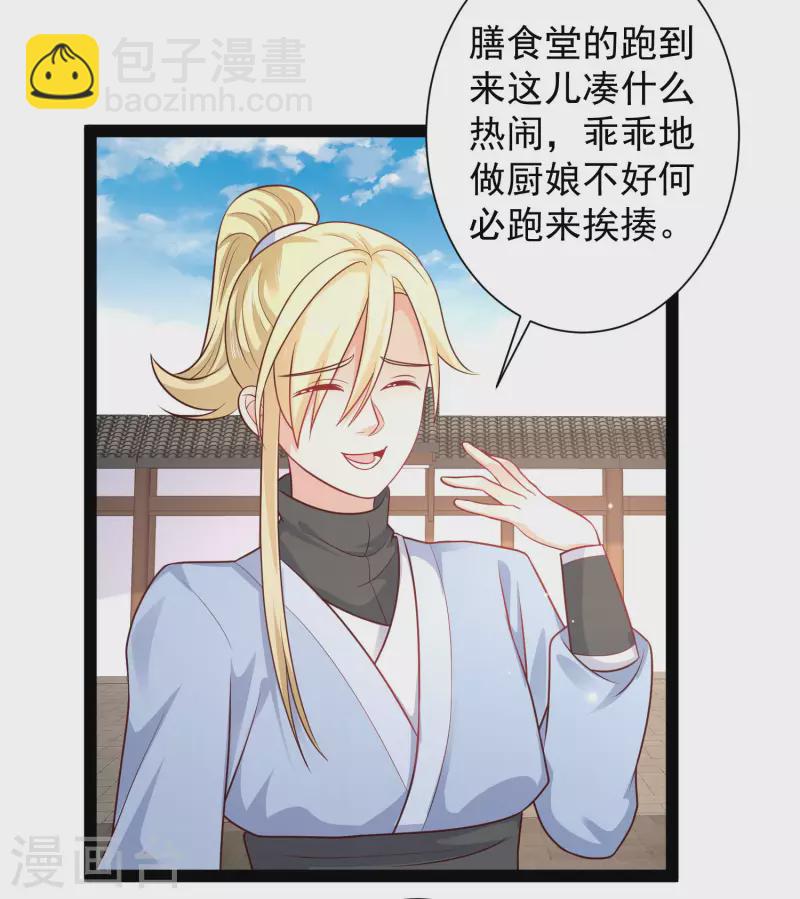 第263话 这就打起来了？？？-第272话