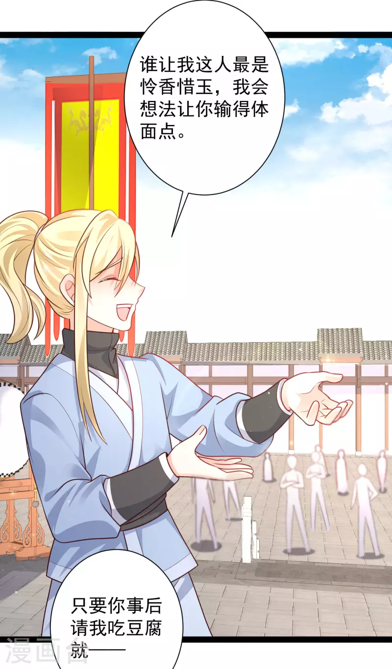 第263话 这就打起来了？？？-第272话