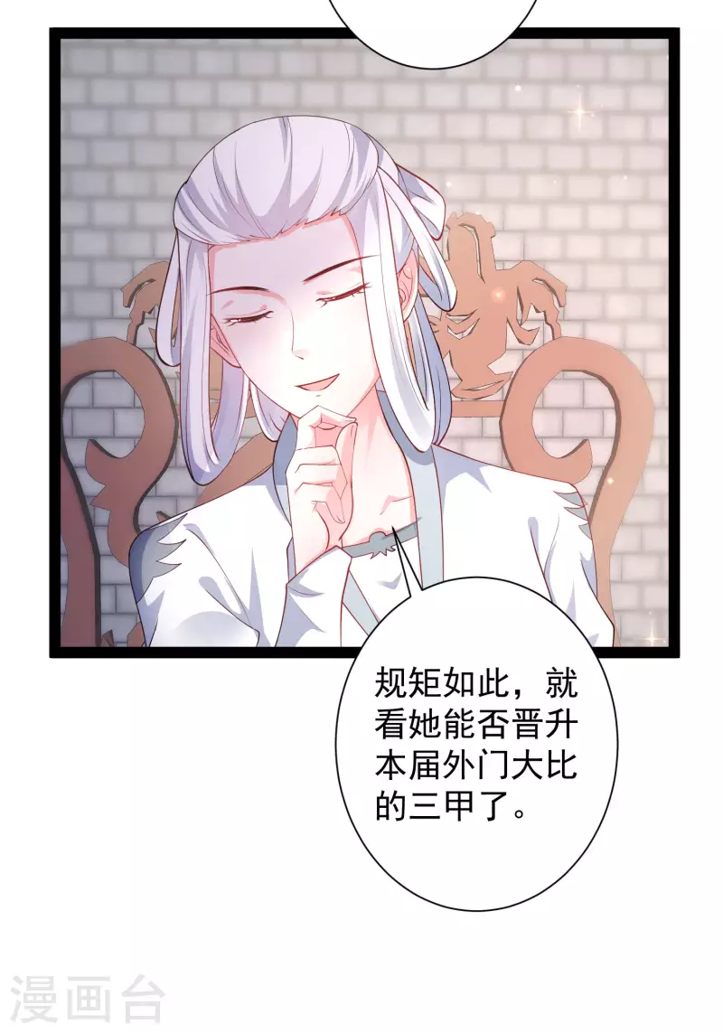 第263话 这就打起来了？？？-第272话
