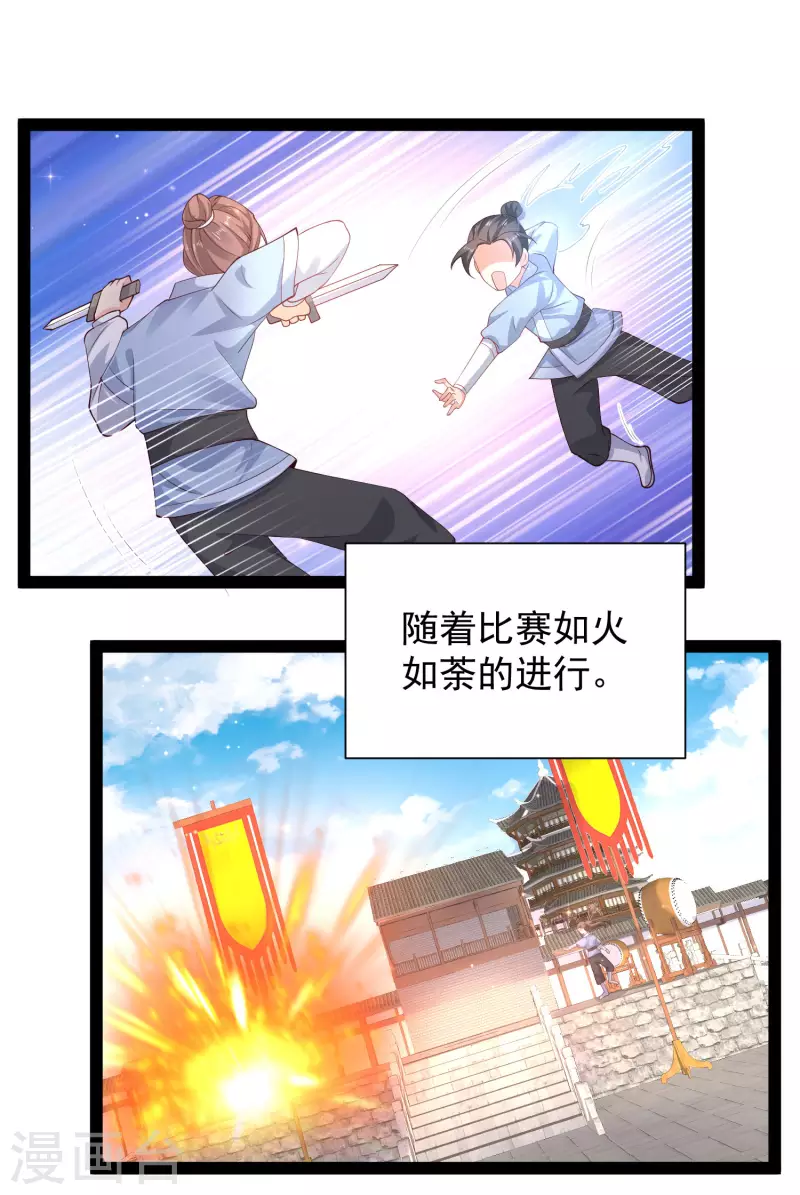 第263话 这就打起来了？？？-第272话
