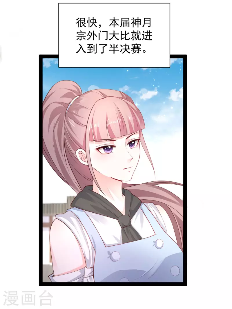 第263话 这就打起来了？？？-第272话