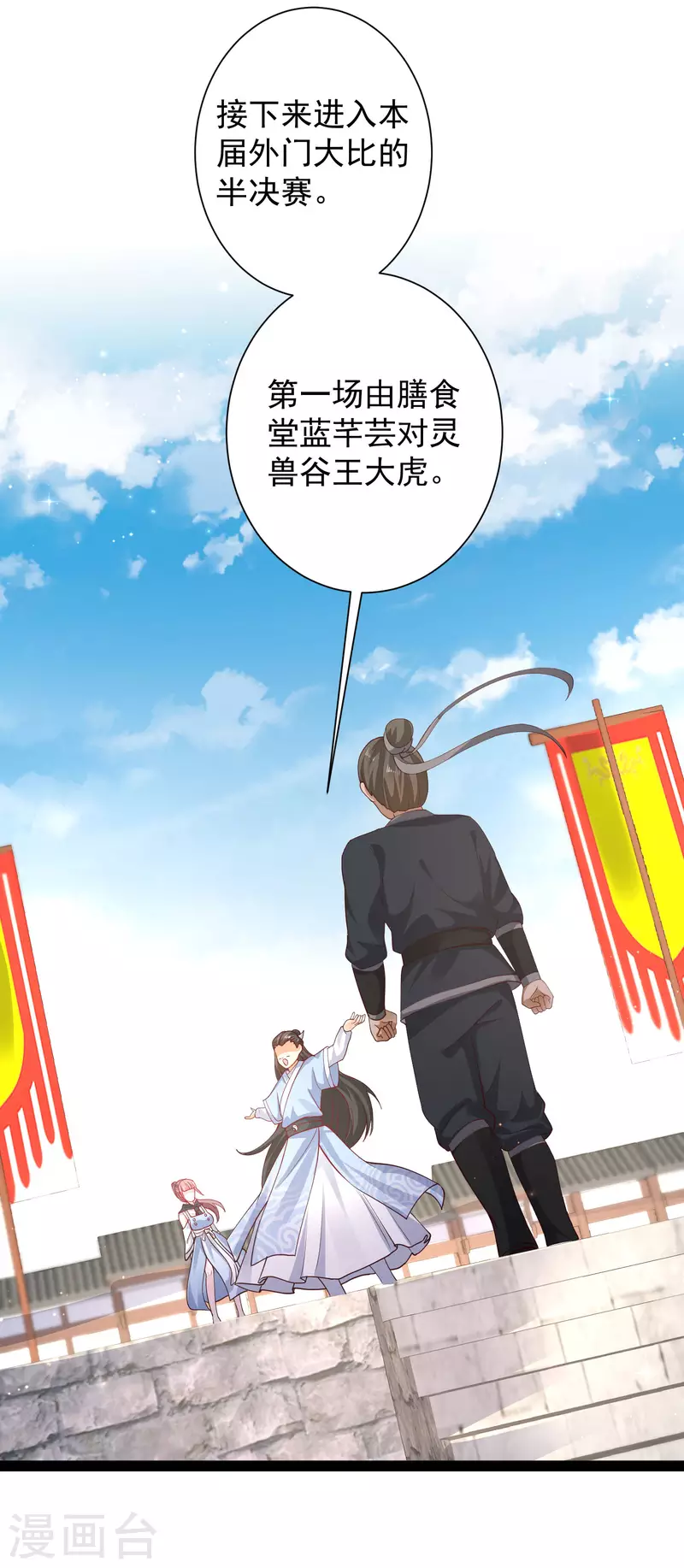 第263话 这就打起来了？？？-第272话