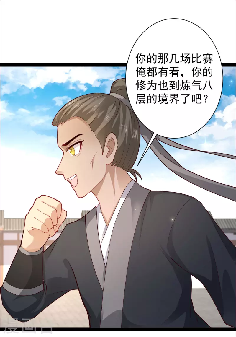 第263话 这就打起来了？？？-第272话
