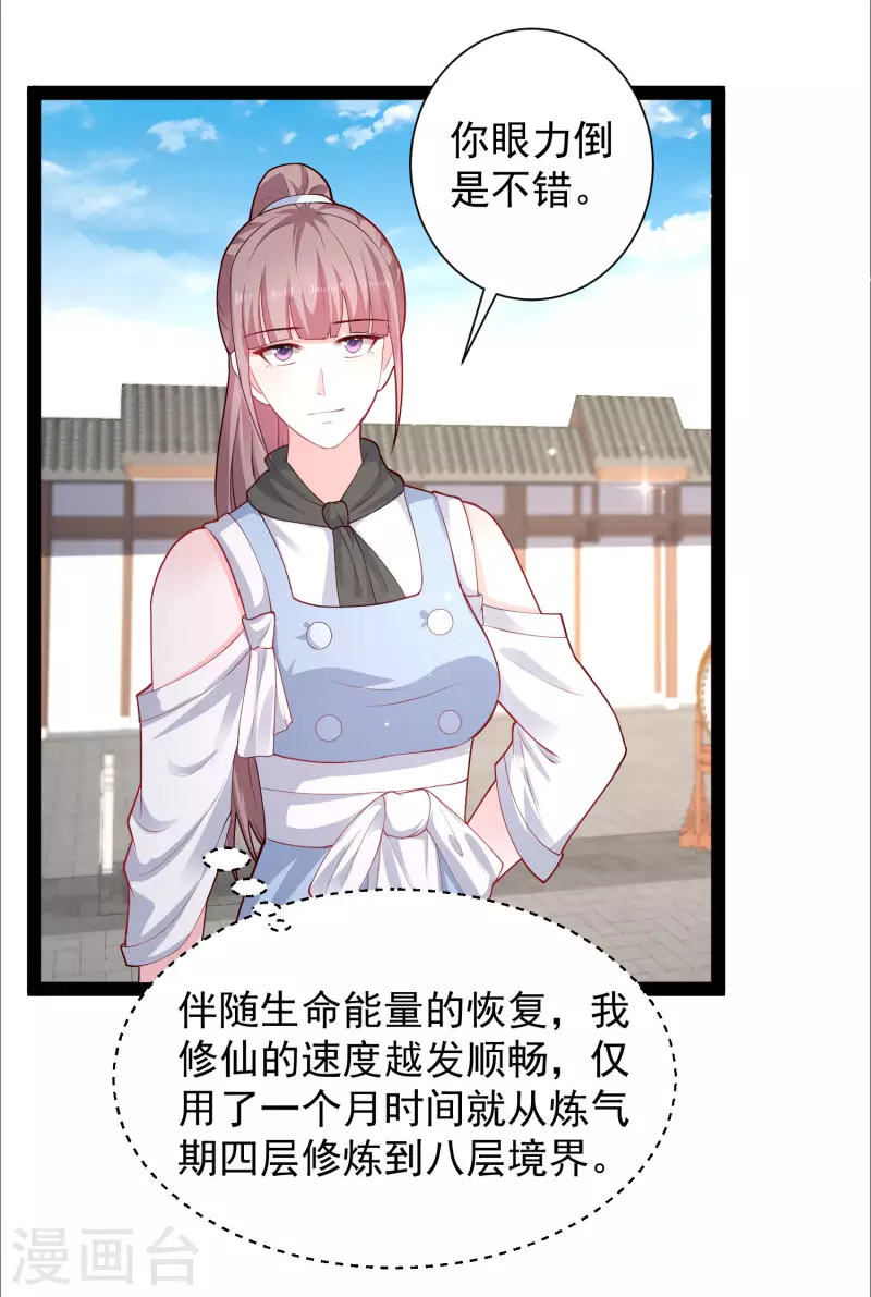 第263话 这就打起来了？？？-第272话