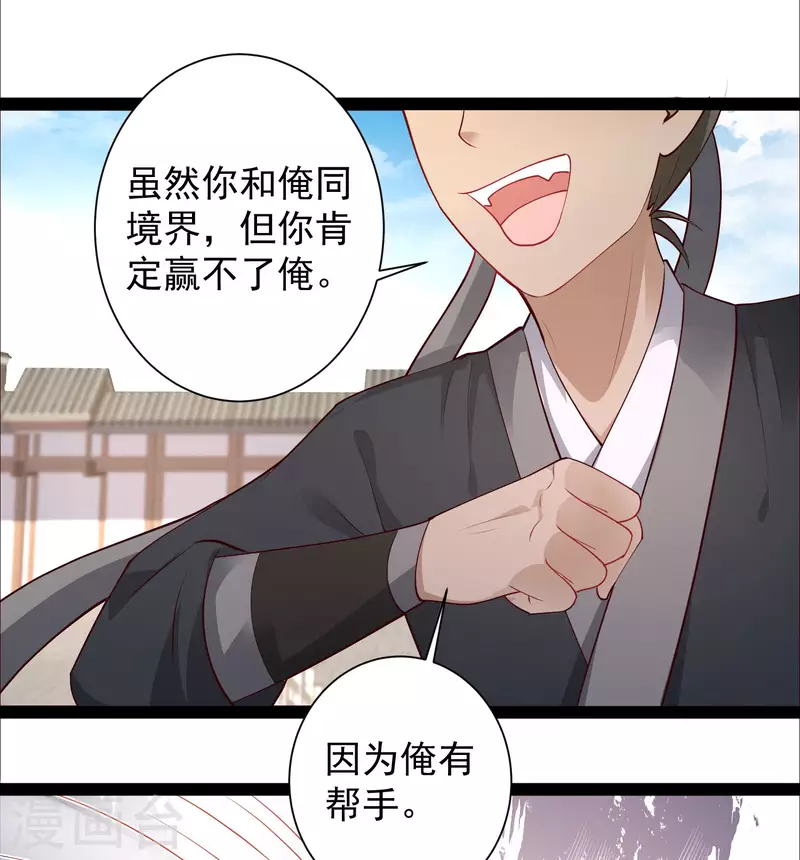 第263话 这就打起来了？？？-第272话