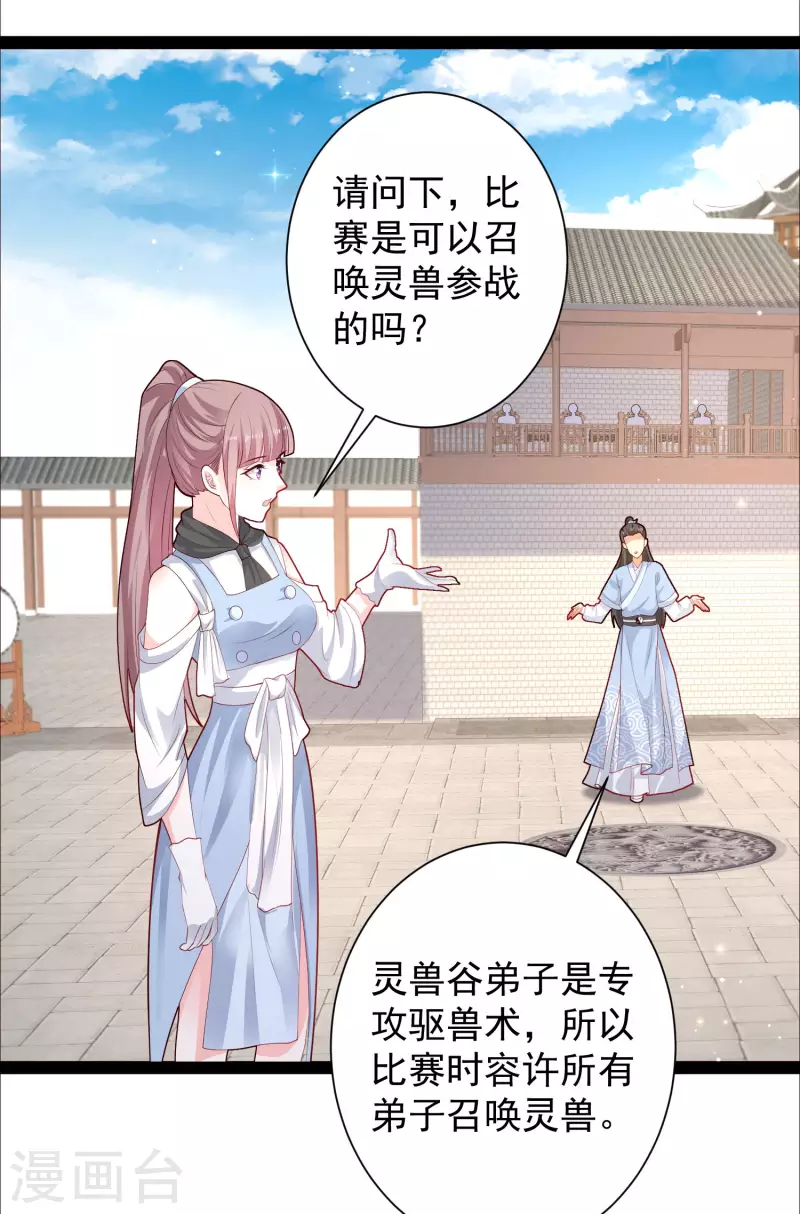 第263话 这就打起来了？？？-第272话