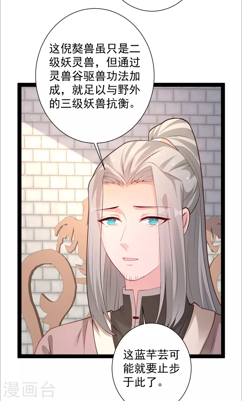 第263话 这就打起来了？？？-第272话
