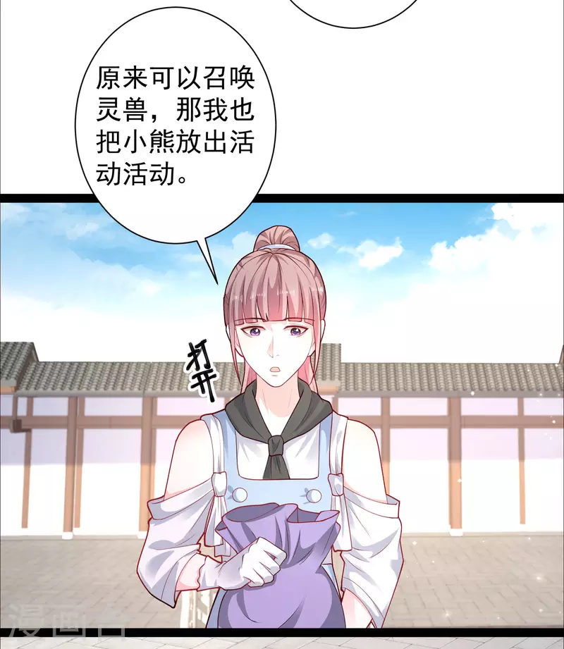 第263话 这就打起来了？？？-第272话