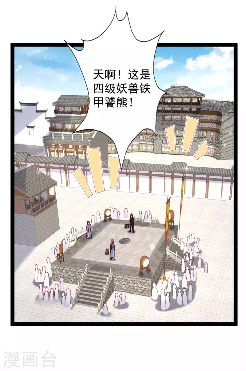 第263话 这就打起来了？？？-第272话
