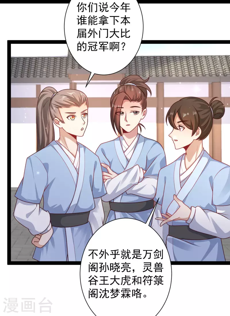 第263话 这就打起来了？？？-第272话