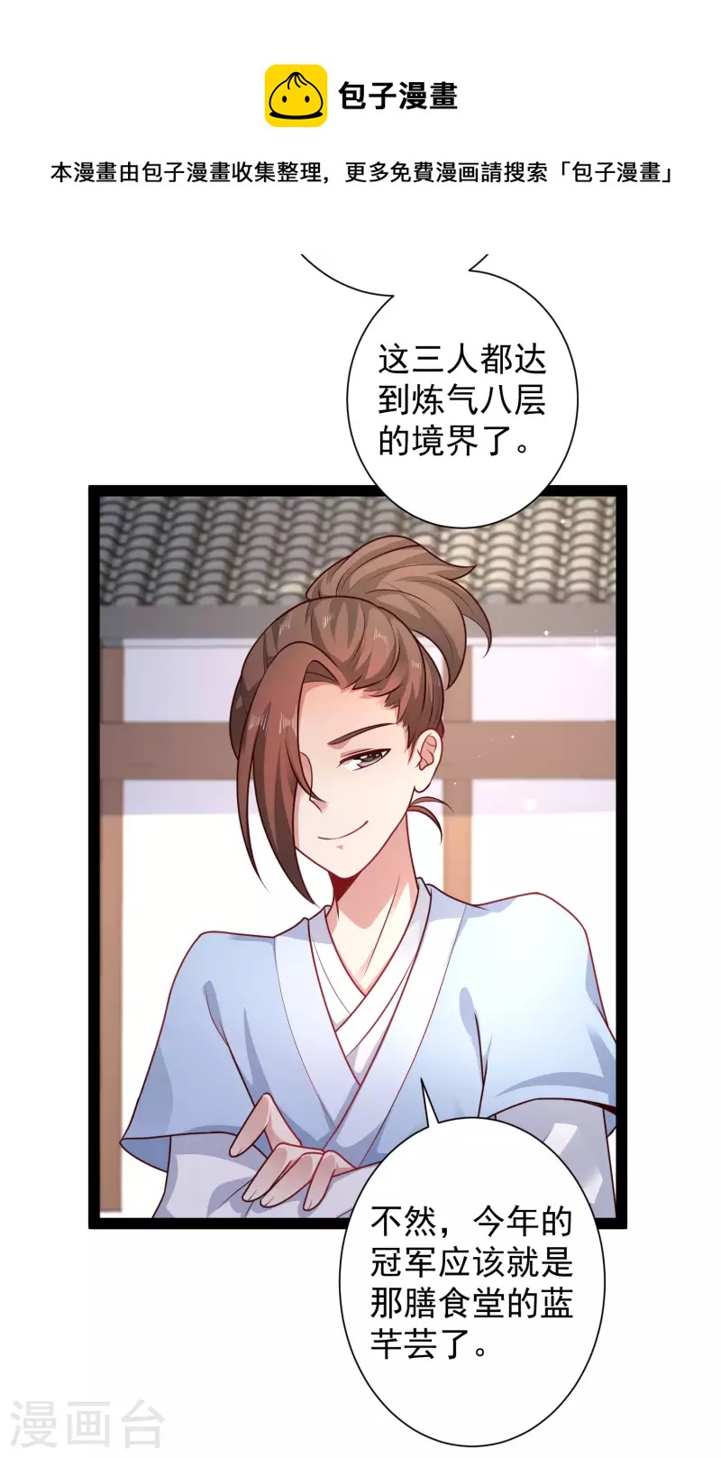 第263话 这就打起来了？？？-第272话