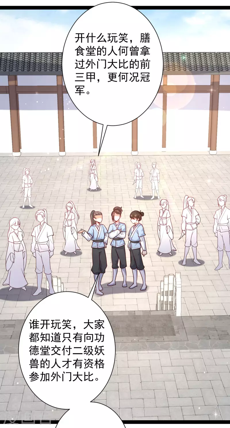 第263话 这就打起来了？？？-第272话