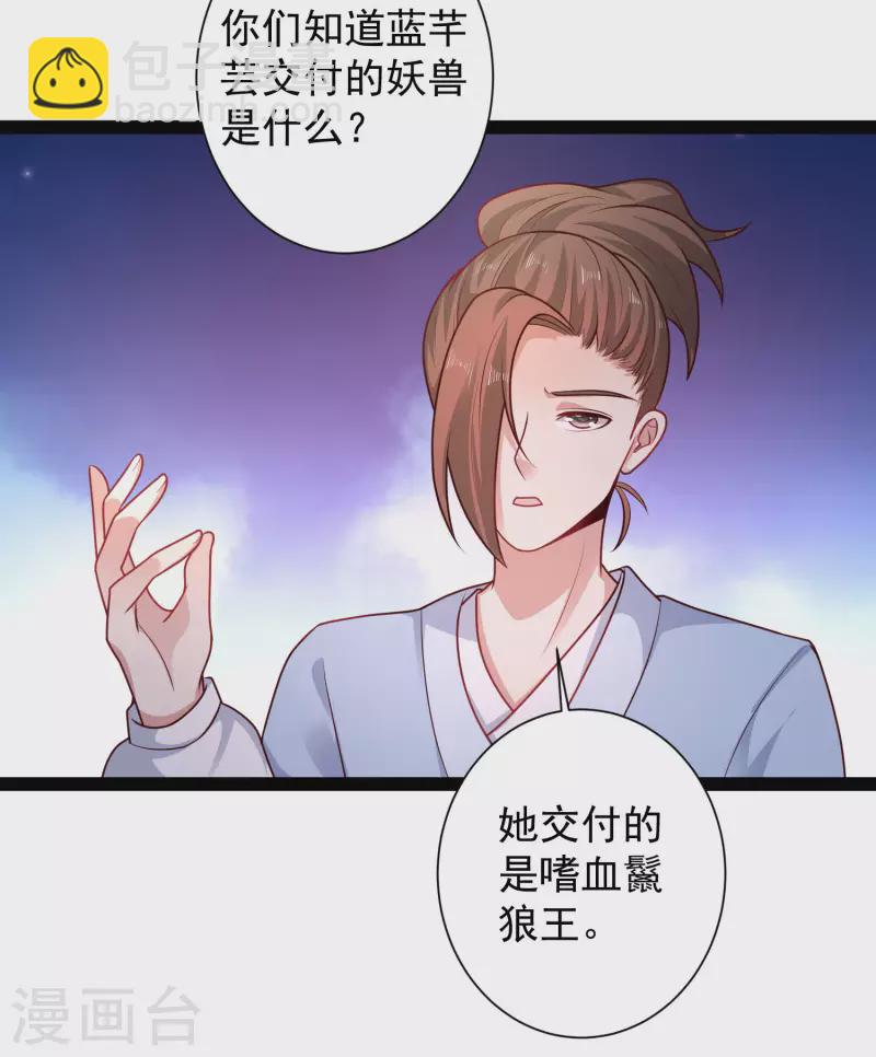第263话 这就打起来了？？？-第272话