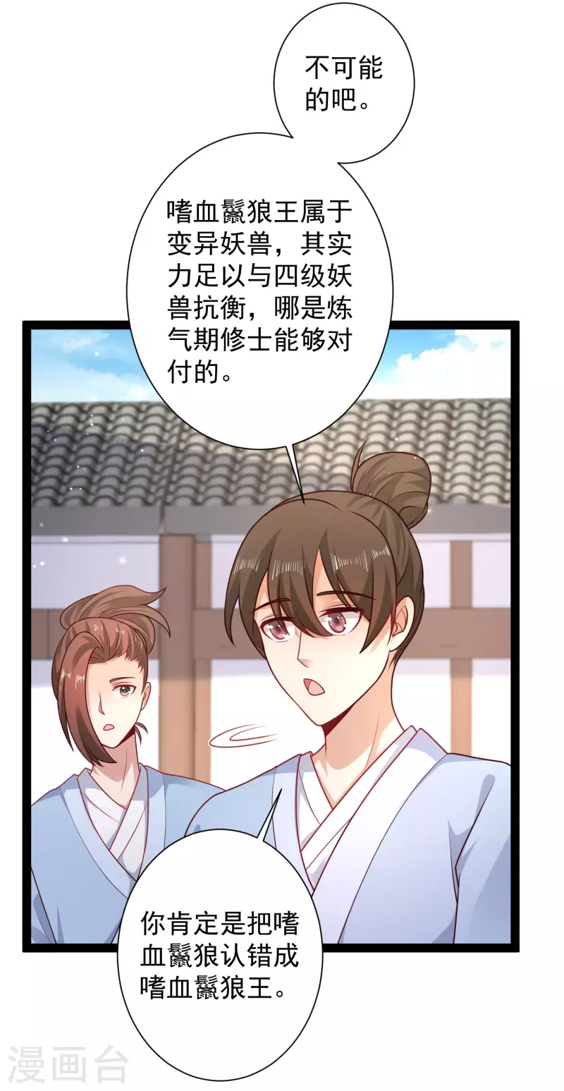 第263话 这就打起来了？？？-第272话