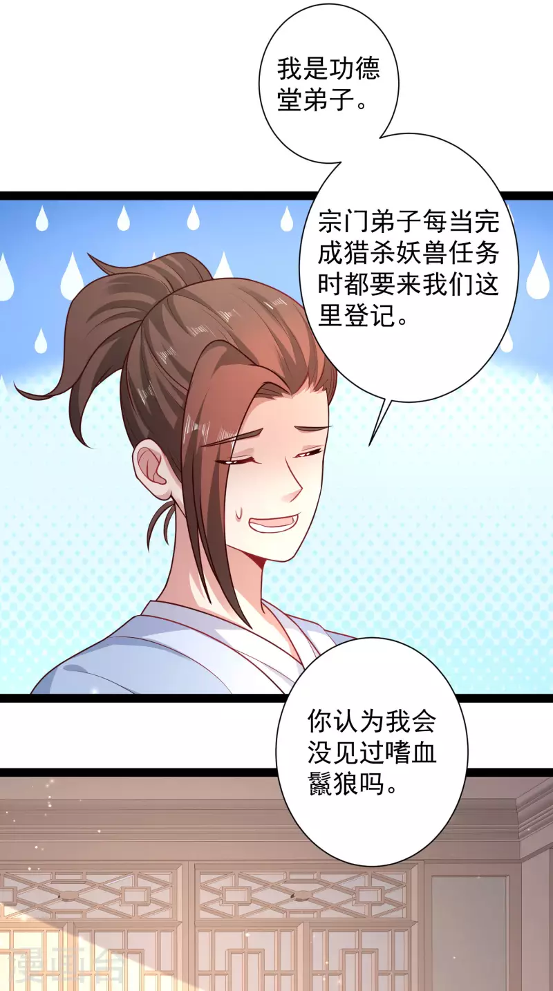 第263话 这就打起来了？？？-第272话