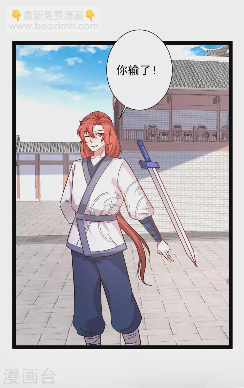 第265话 好厉害的女人？？？-第274话
