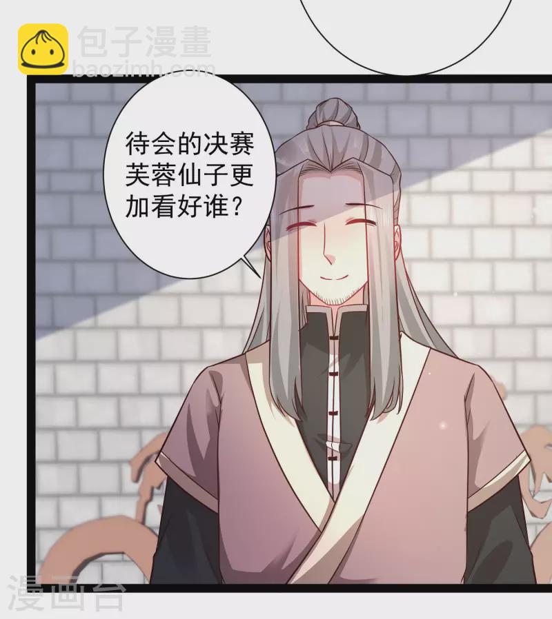 第265话 好厉害的女人？？？-第274话