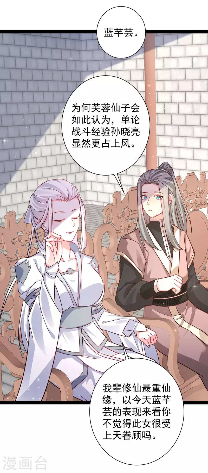 第265话 好厉害的女人？？？-第274话