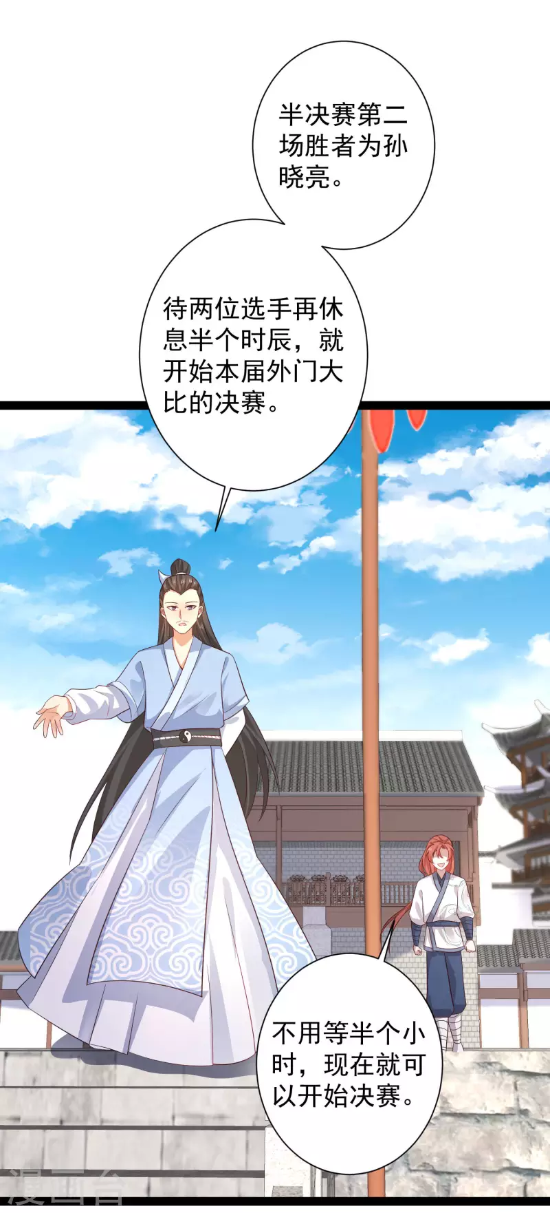 第265话 好厉害的女人？？？-第274话