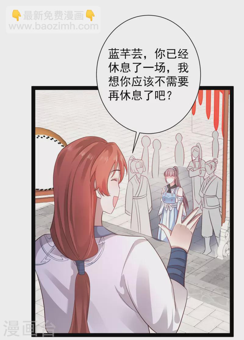 第265话 好厉害的女人？？？-第274话