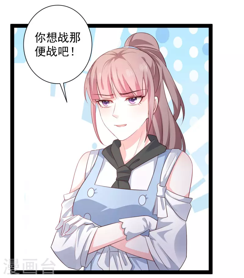第265话 好厉害的女人？？？-第274话