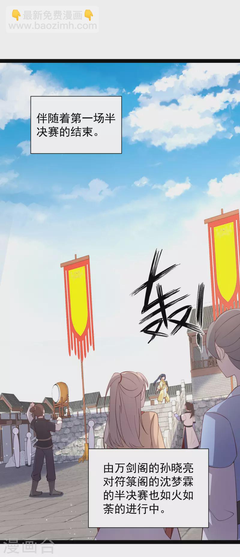 第265话 好厉害的女人？？？-第274话