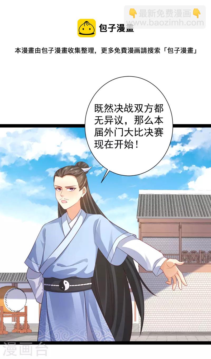 第265话 好厉害的女人？？？-第274话