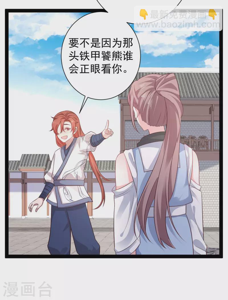 第265话 好厉害的女人？？？-第274话