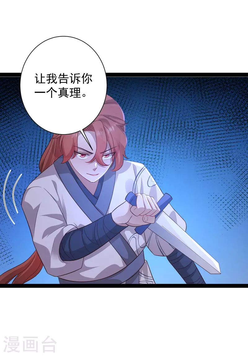 第265话 好厉害的女人？？？-第274话