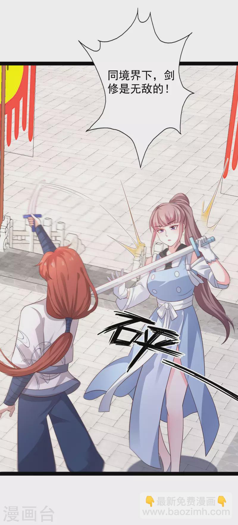 第265话 好厉害的女人？？？-第274话