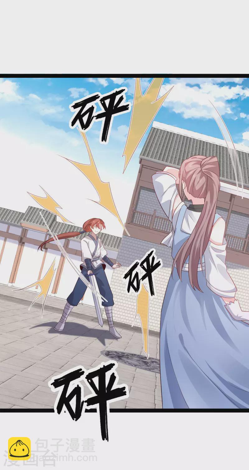 第265话 好厉害的女人？？？-第274话