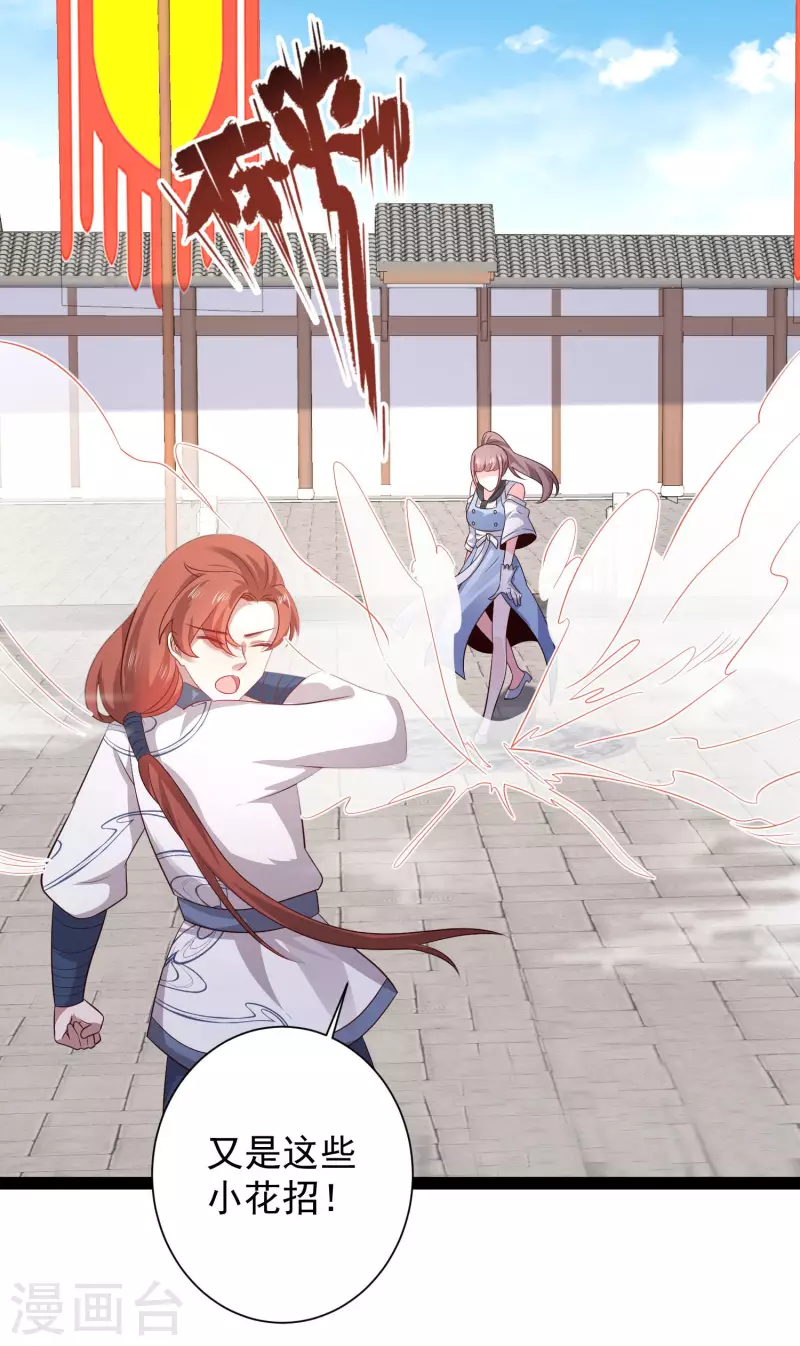 第265话 好厉害的女人？？？-第274话