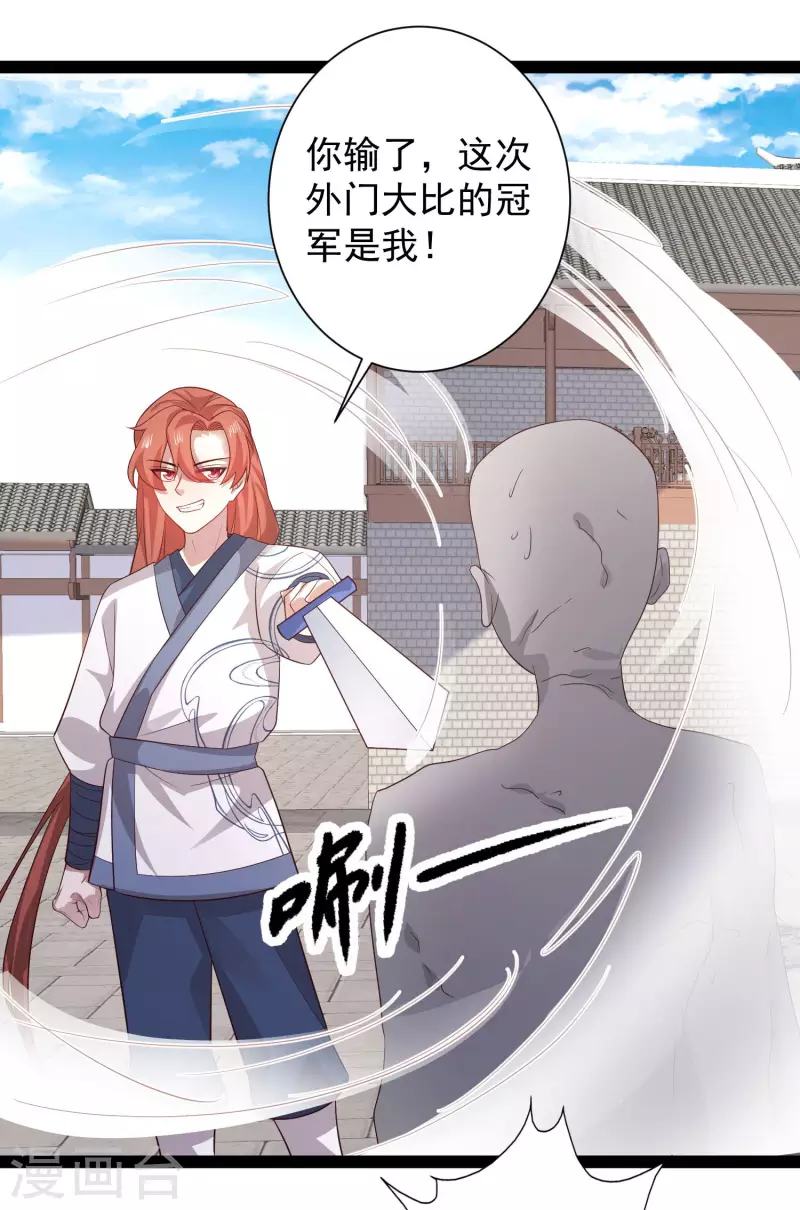 第265话 好厉害的女人？？？-第274话