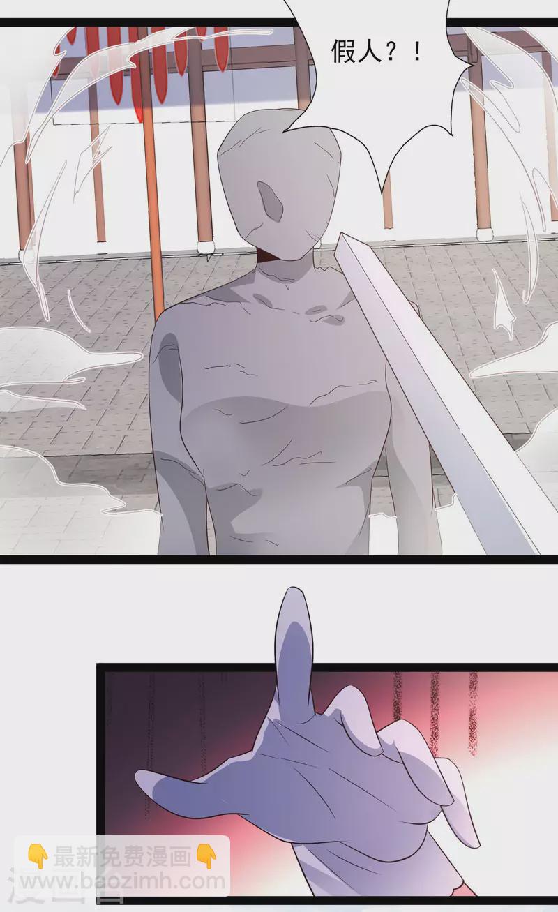 第265话 好厉害的女人？？？-第274话