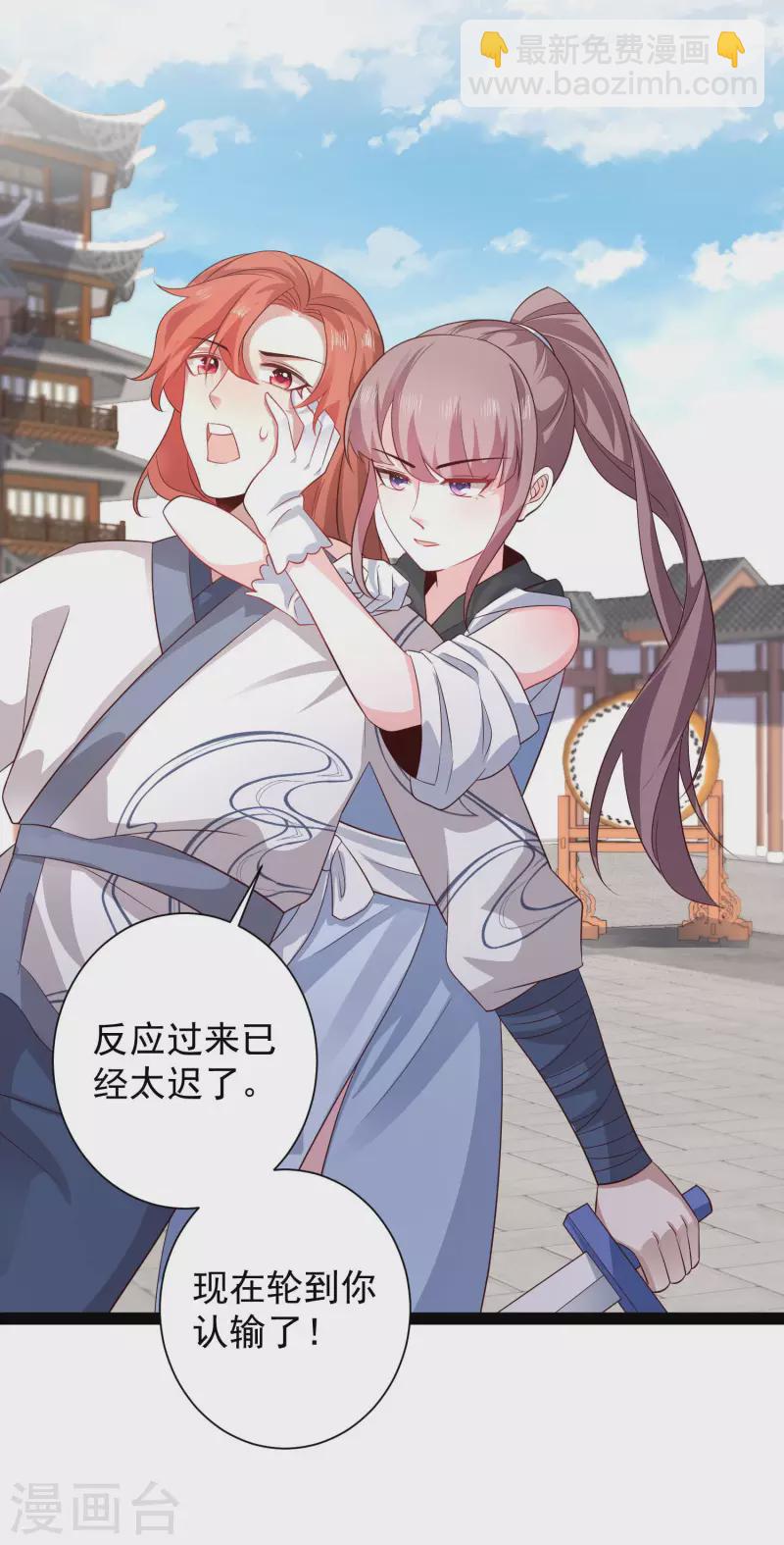 第265话 好厉害的女人？？？-第274话