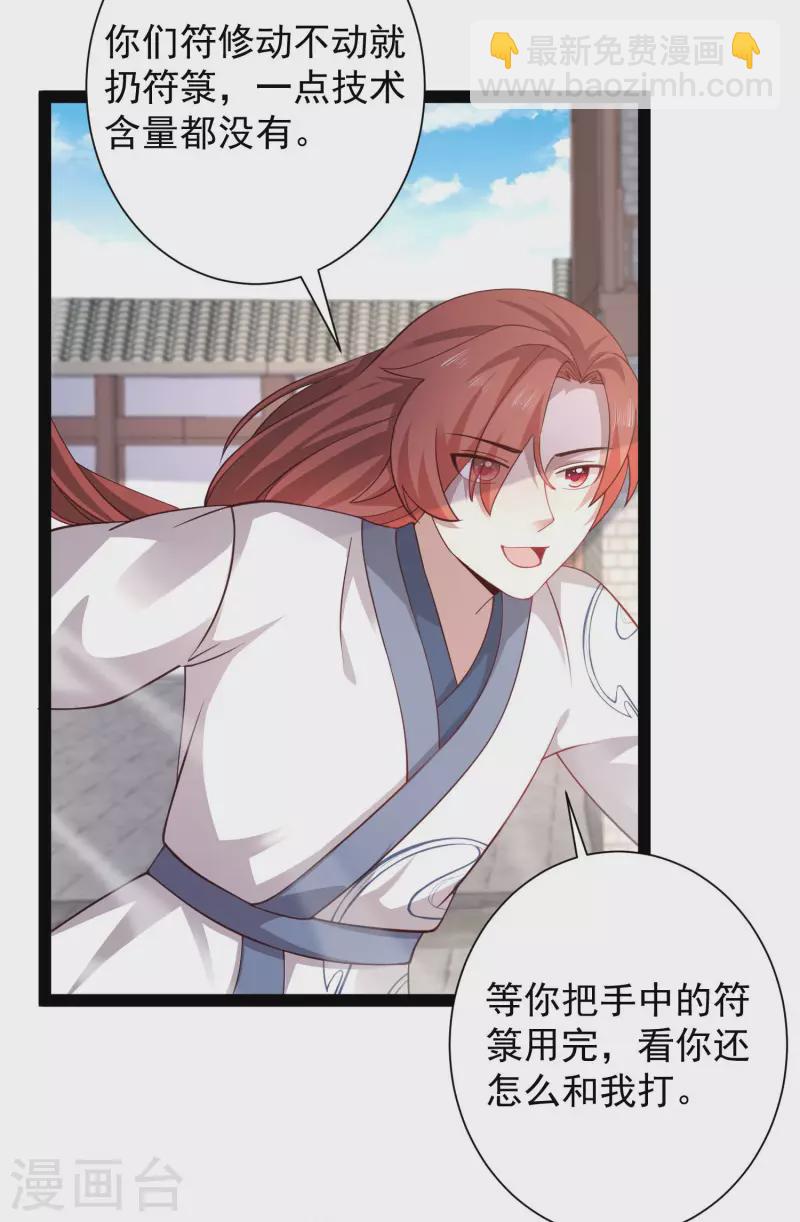 第265话 好厉害的女人？？？-第274话