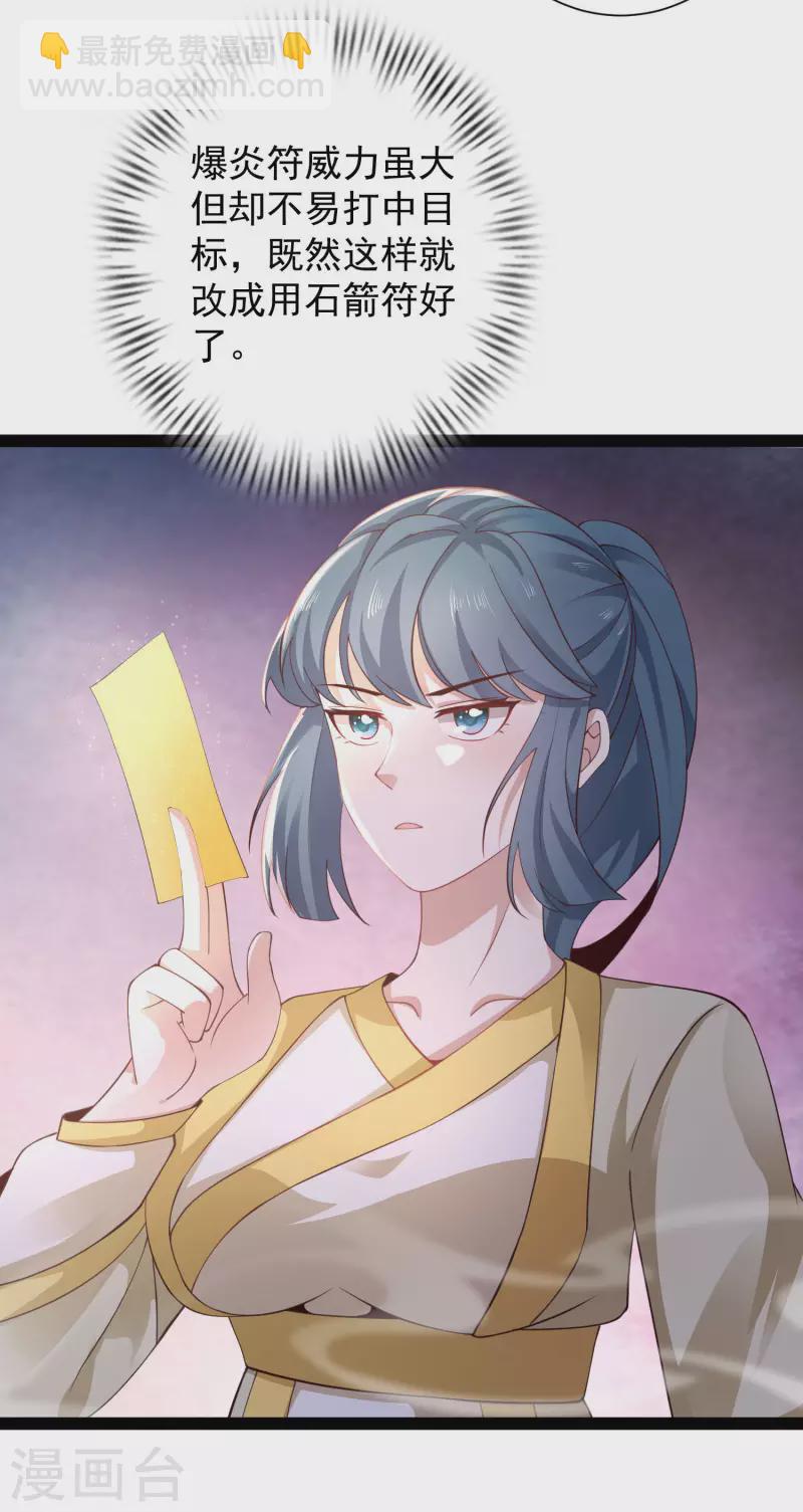 第265话 好厉害的女人？？？-第274话