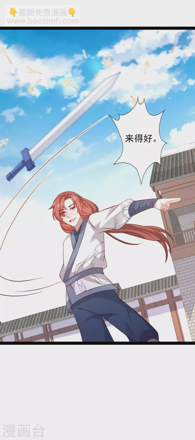 第265话 好厉害的女人？？？-第274话