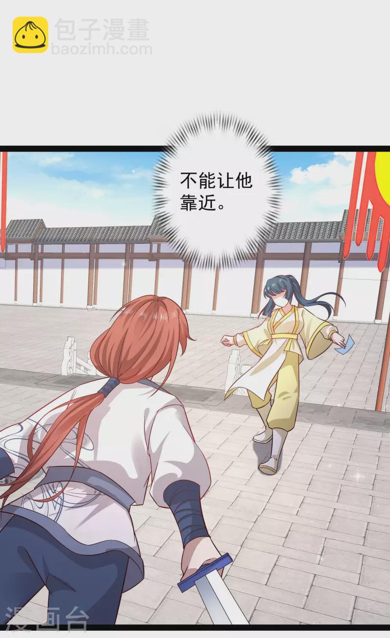 第265话 好厉害的女人？？？-第274话
